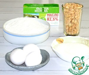 Песочные кольца с арахисом Песочные кольца с арахисом