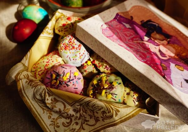 Рецепт: Армянское пасхальное печенье - на твороге и с курагой Рецепт: Армянское пасхальное печенье - на твороге и с курагой