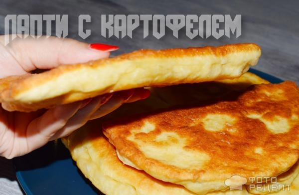 Рецепт: Жареные пирожки с картофелем - "Лапти" на сковороде. Вкусно и сытно!