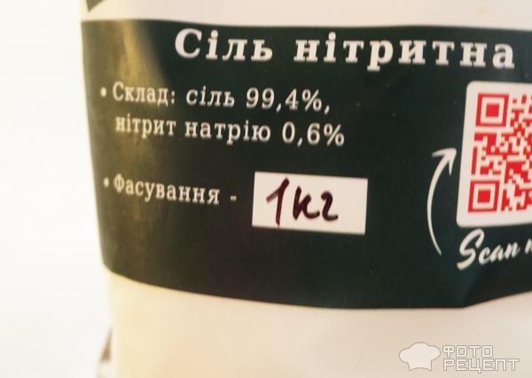 Рецепт: Засолка мяса для колбас - подробности заготовки мяса для колбасных изделий
