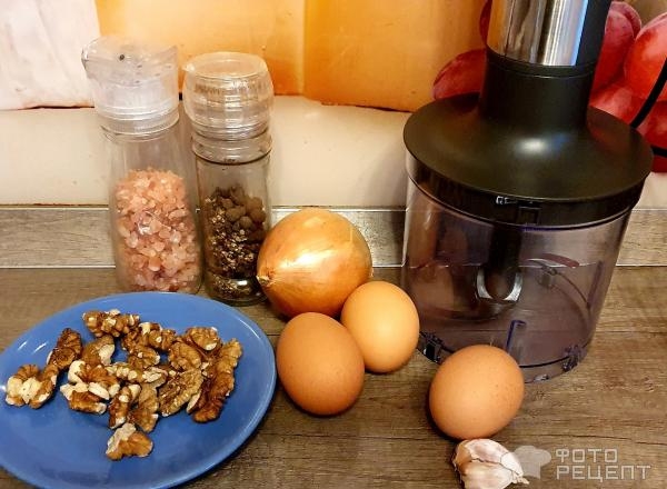 Рецепт: Паштет из яиц - классический яичный паштет с грецкими орехами и луком Рецепт: Паштет из яиц - классический яичный паштет с грецкими орехами и луком