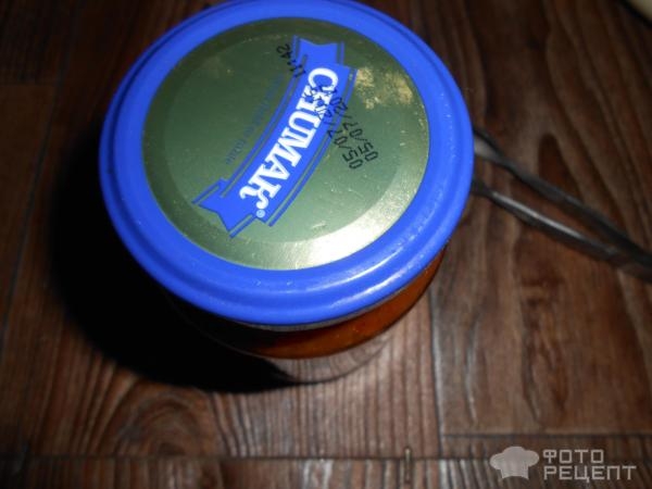 Рецепт: Сацибели - На зиму! Рецепт: Сацибели - На зиму!