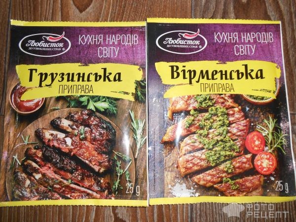 Рецепт: Сацибели - На зиму! Рецепт: Сацибели - На зиму!