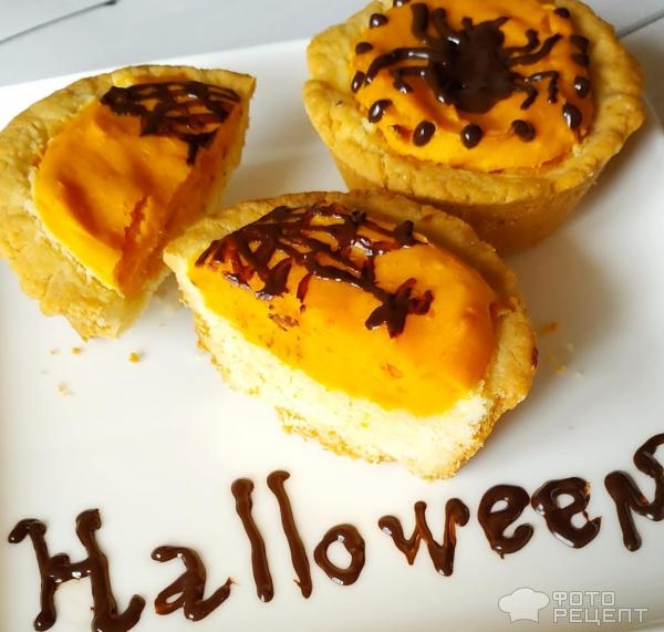 Рецепт: Тарталетки с тыквой. Встречаем Хэллоуин - и шоколадным рисунком Рецепт: Тарталетки с тыквой. Встречаем Хэллоуин - и шоколадным рисунком