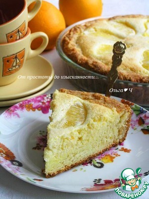 Творожный пирог с апельсином Творожный пирог с апельсином