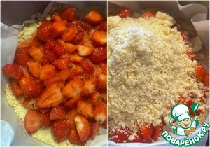 Насыпной пирог с клубникой Насыпной пирог с клубникой