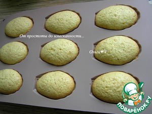 Апельсиновое печенье «Мадлен»