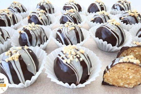 Арахисовые конфеты