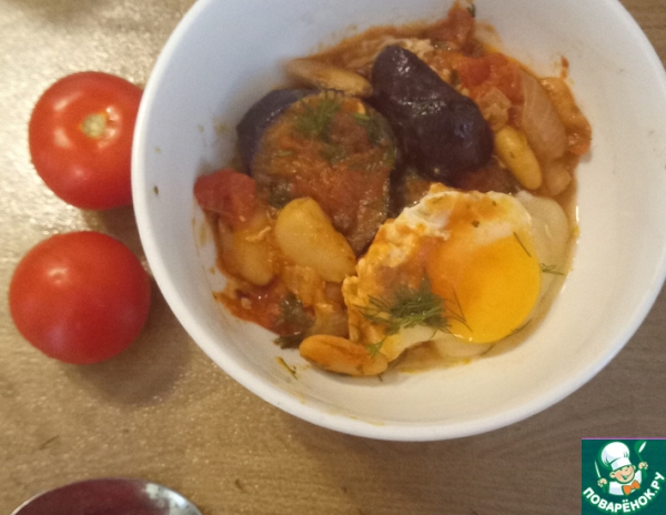 Баклажан с масляными бобами и яйцами