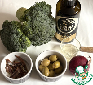 Брокколи с луком и оливками