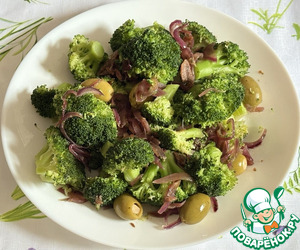 Брокколи с луком и оливками