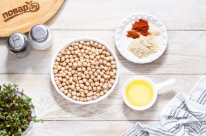 Нут в аэрогриле