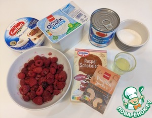 Десерт с творогом, маскарпоне и малиновым соусом Десерт с творогом, маскарпоне и малиновым соусом