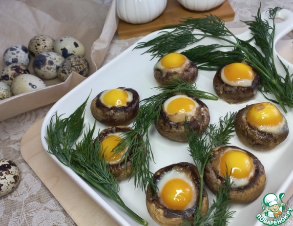 Фаршированные шампиньоны с перепелиными яйцами