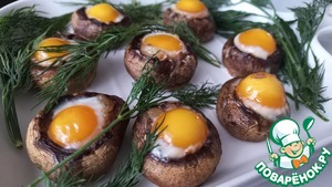 Фаршированные шампиньоны с перепелиными яйцами