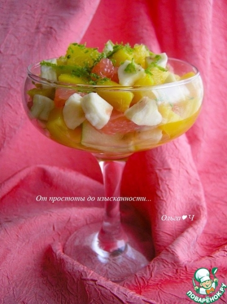 Фруктовый салат с лаймом Фруктовый салат с лаймом
