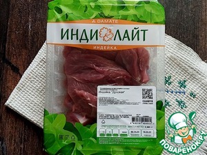 Индейка "Духовая" на лаваше