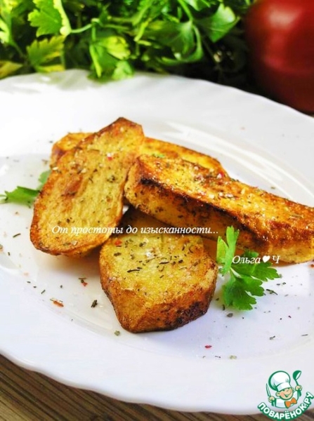 Картофель с хрустящей корочкой Картофель с хрустящей корочкой