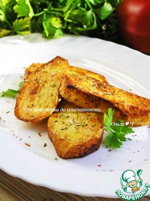 Картофель с хрустящей корочкой Картофель с хрустящей корочкой