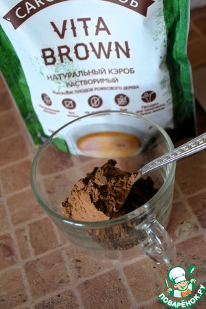 Кофе с кэробом Кофе с кэробом