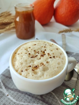 Кофе с тыквенным сиропом Кофе с тыквенным сиропом