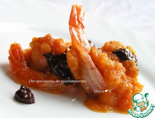Креветки под шоколадным соусом Креветки под шоколадным соусом