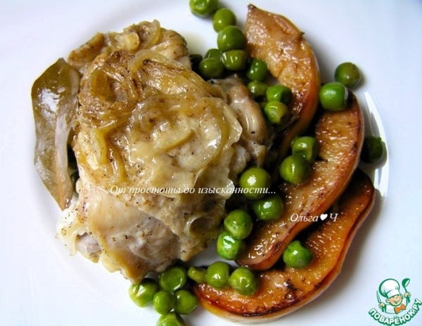 Курица с айвой и зеленым горошком Курица с айвой и зеленым горошком