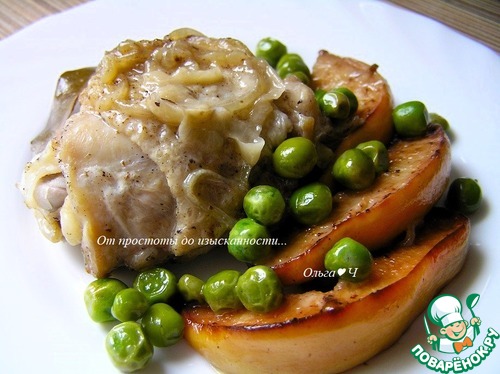 Курица с айвой и зеленым горошком Курица с айвой и зеленым горошком