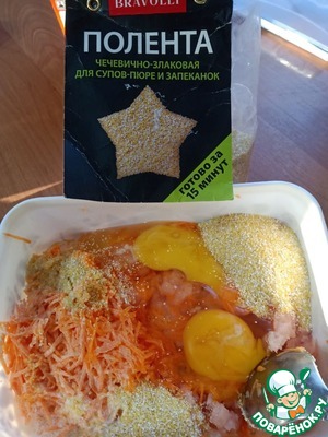 Куриные котлеты с чечевично-злаковой полентой