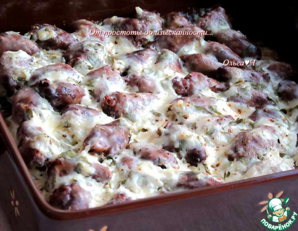 Куриные сердечки под сырным соусом Куриные сердечки под сырным соусом