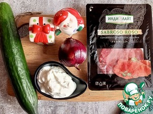 Огуречный салат с сыровяленой индейкой Огуречный салат с сыровяленой индейкой