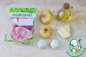 Паштет из мяса индейки