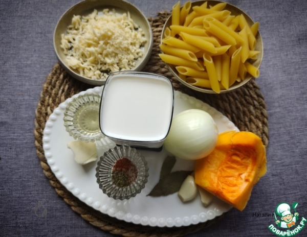 Паста с тыквой "Нежность Прованса" Паста с тыквой "Нежность Прованса"