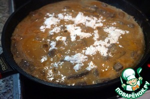 Печень по-строгановски