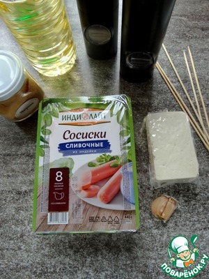 Пикантные шашлычки из сосисок и сыра Пикантные шашлычки из сосисок и сыра