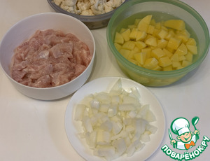 Рагу "Жёлтое"