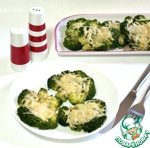 Раздавленная брокколи, запечённая с сыром
