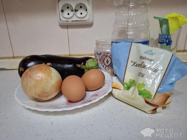 Рецепт: Баклажановый салат - Готовлю с любовью.