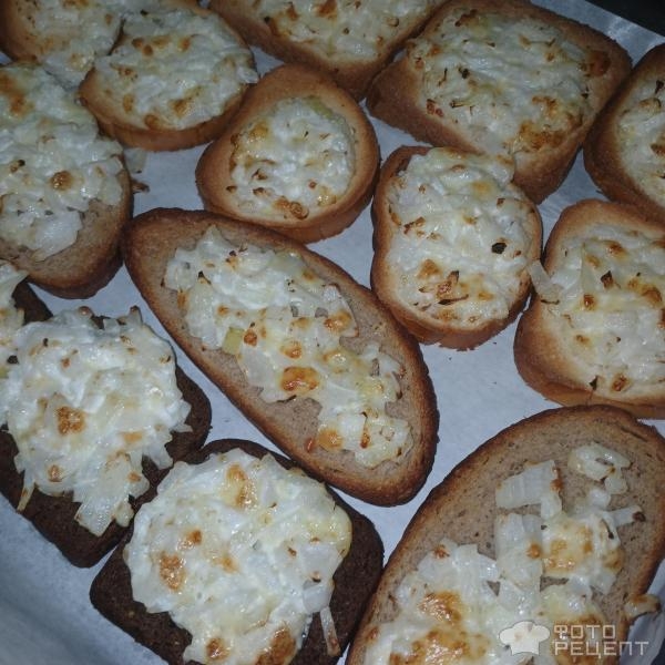 Рецепт: Бутерброды с луком - Рецепт очень быстрой недорогой и вкусной закуски! Рецепт: Бутерброды с луком - Рецепт очень быстрой недорогой и вкусной закуски!