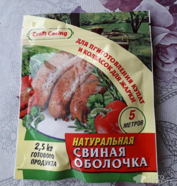 Рецепт: Колбаса домашняя свиная - по-домашнему