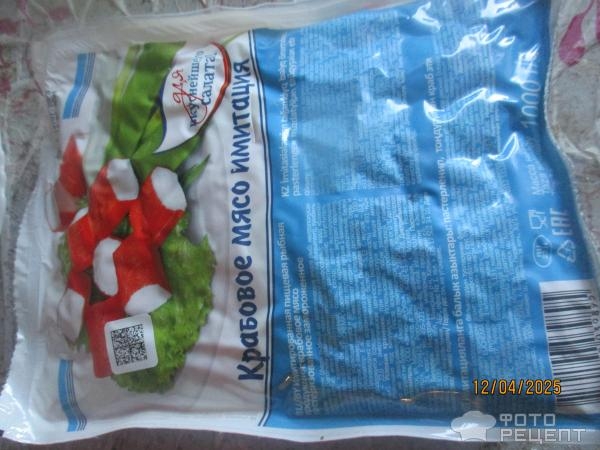 Рецепт: Крабовый салат - самый простой салатик Рецепт: Крабовый салат - самый простой салатик