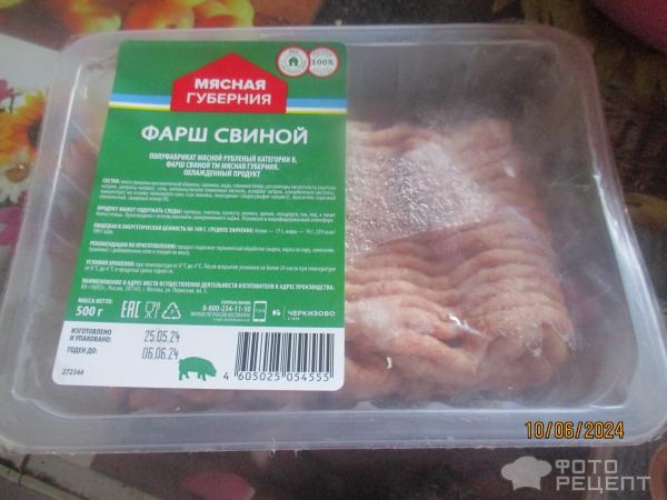 Рецепт: Мясо-рыбные котлеты - мягкие сочные Рецепт: Мясо-рыбные котлеты - мягкие сочные