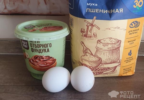 Рецепт: Пирог Брауни - брауни из шоколадной пасты Рецепт: Пирог Брауни - брауни из шоколадной пасты