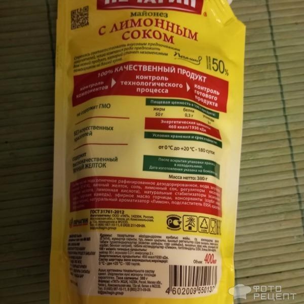 Рецепт: Салат из помидоров, огурцов и лука заправленный майонезом - Мой любимый салат заправленный майонезом с лимонным соком Печагин