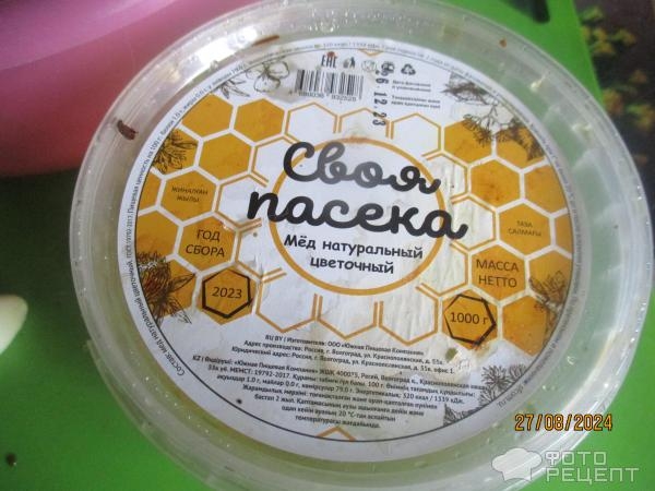 Рецепт: Запеченная форель на овощной подушке - в духовке