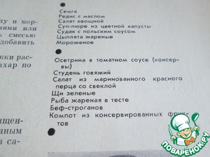 Салат из маринованного перца и свеклы Салат из маринованного перца и свеклы