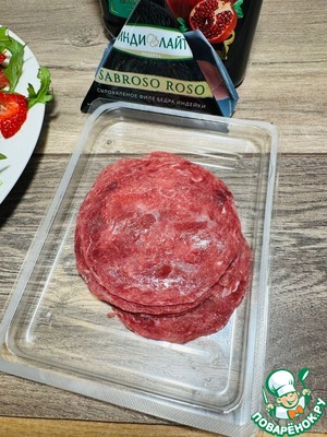 Салат *Яркое настроение.*