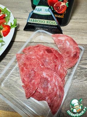 Салат *Яркое настроение.*