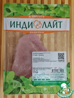 Салат с баклажанами и индейкой