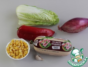 Салат с пекинской капустой и колбасой Салат с пекинской капустой и колбасой